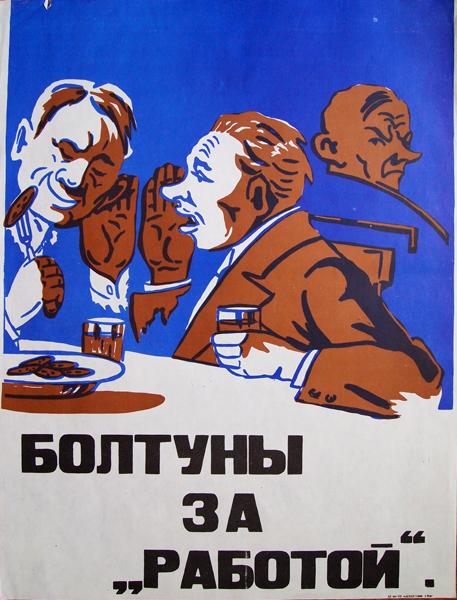 Untitled propaganda -  poster