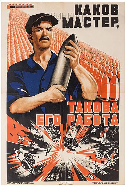 Untitled propaganda - color lithography poster