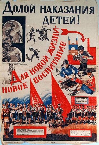 Down with the children punishment! propaganda - color lithography poster